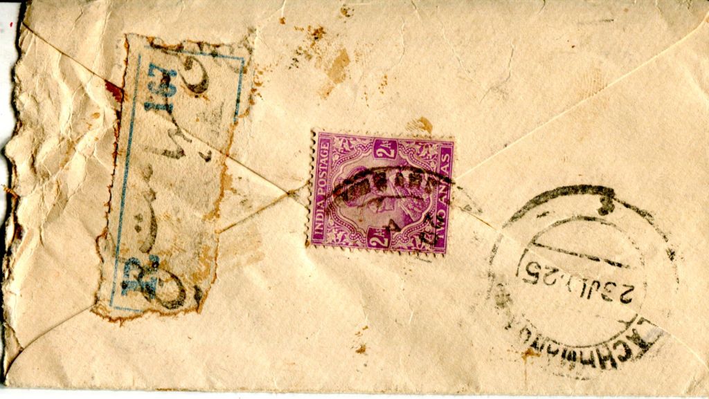 Urdu Name stamp Bareli_Hashmathgunj
