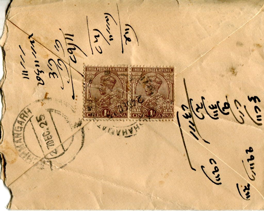Urdu Name stamp Bareli_Hashmathgunj