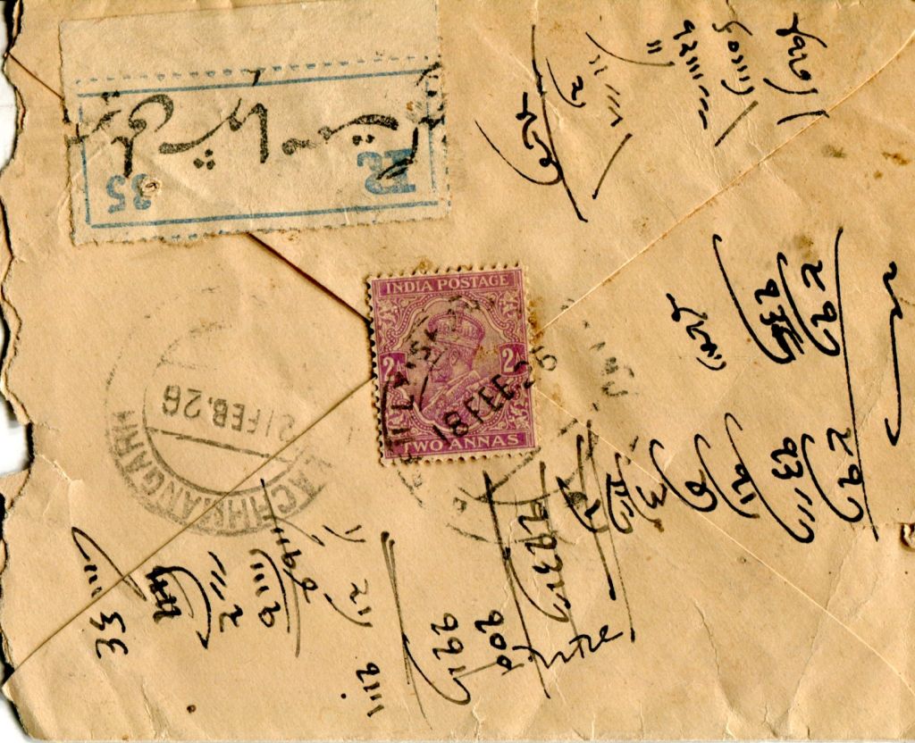 Urdu Name stamp Bareli_Hashmathgunj