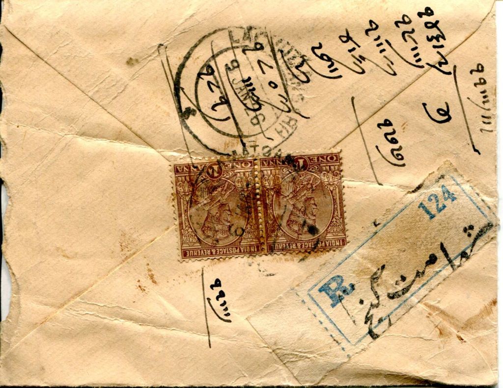Urdu Name stamp Bareli_Hashmathgunj