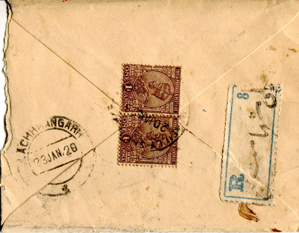 Urdu Name stamp Bareli_Hashmathgunj