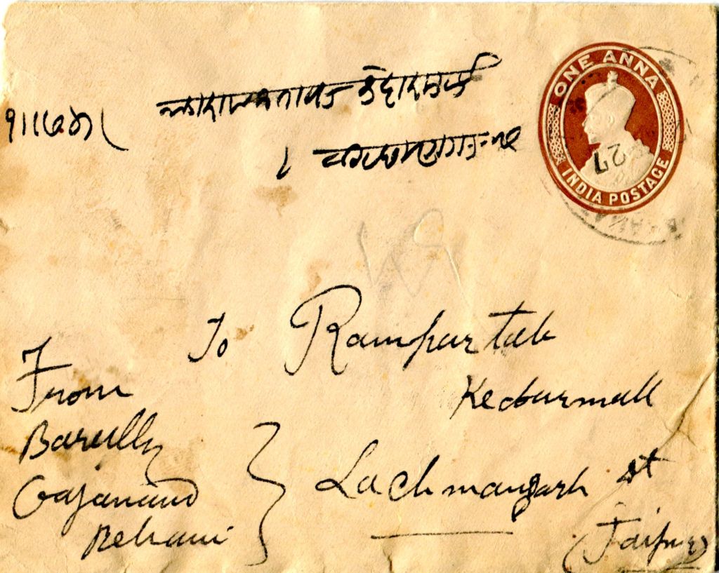 Urdu Name stamp Bareli_Hashmathgunj