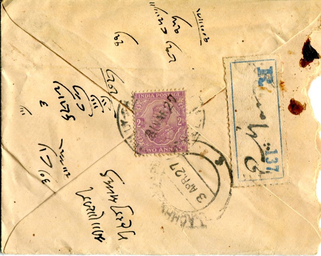 Urdu Name stamp Bareli_Hashmathgunj
