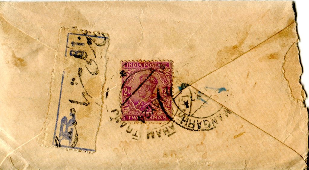 Urdu Name stamp Bareli_Hashmathgunj
