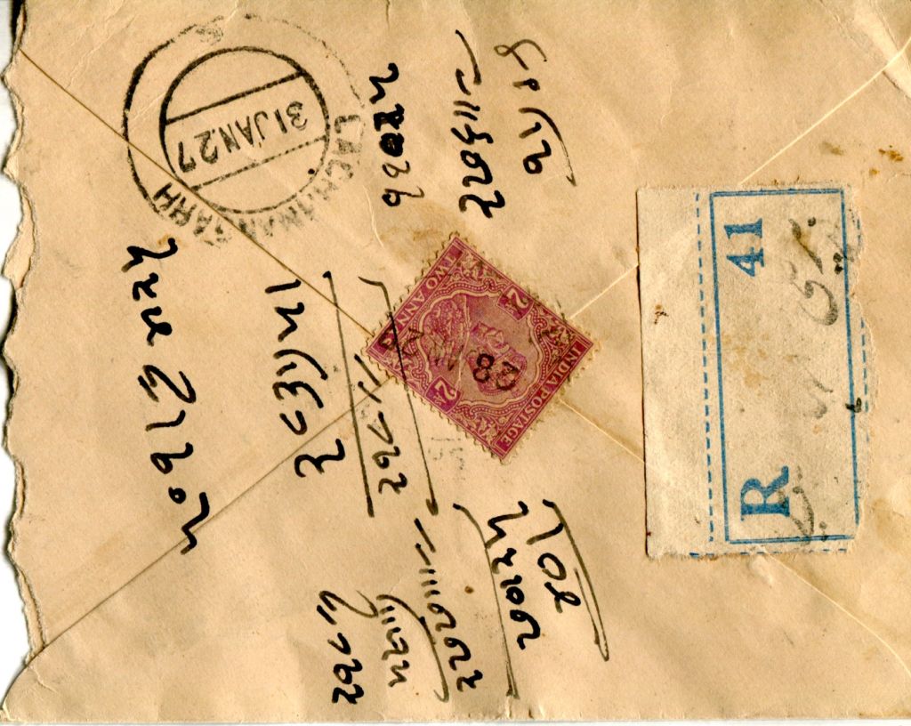 Urdu Name stamp Bareli_Hashmathgunj
