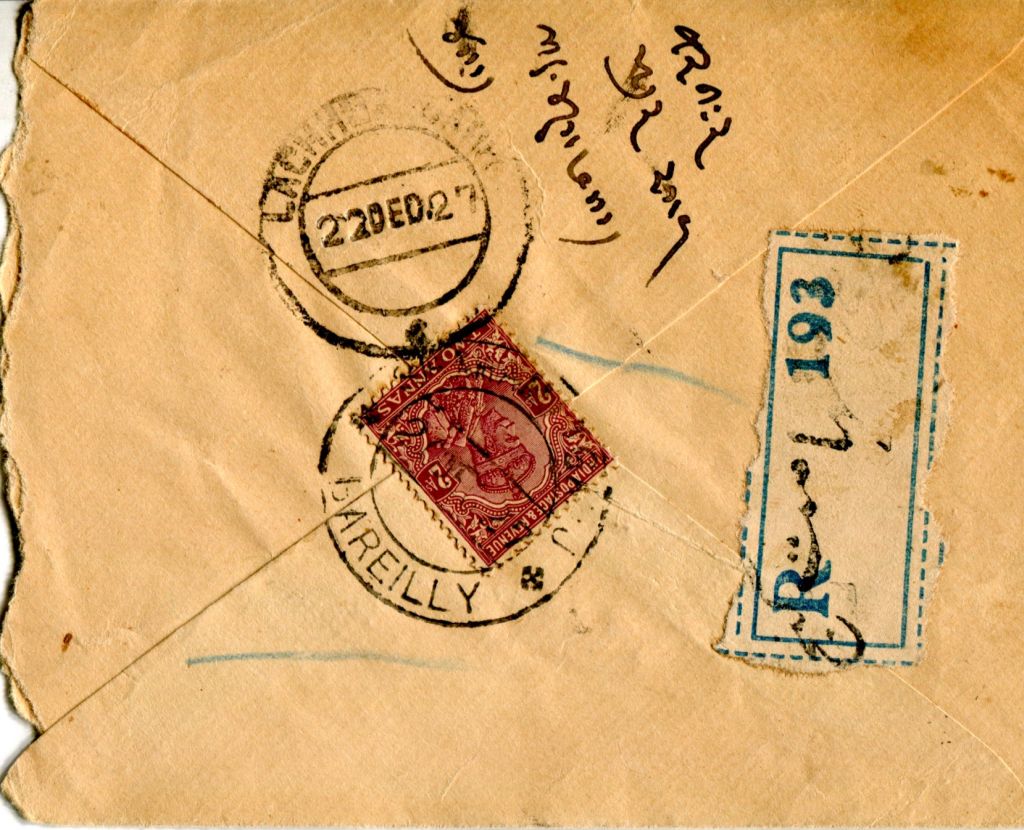 Urdu Name stamp Bareli_Hashmathgunj