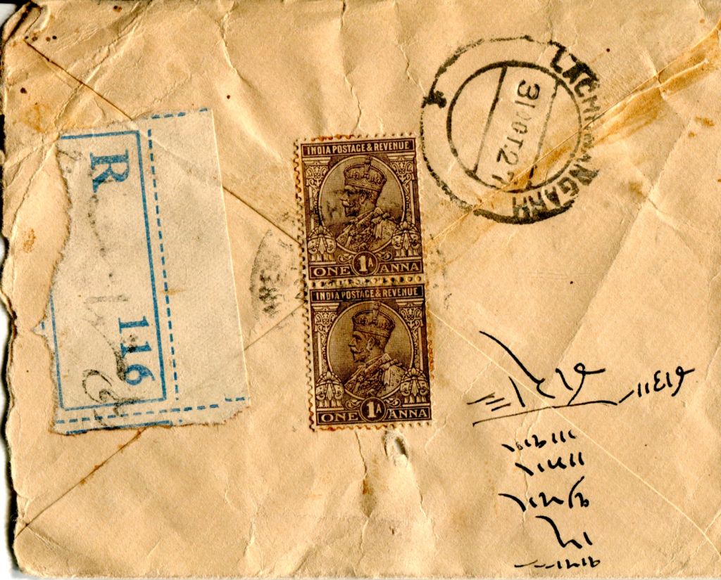 Urdu Name stamp Bareli_Hashmathgunj