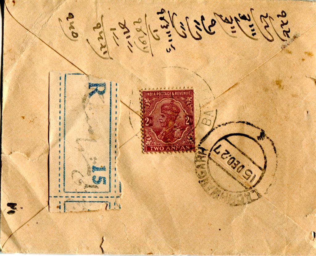 Urdu Name stamp Bareli_Hashmathgunj