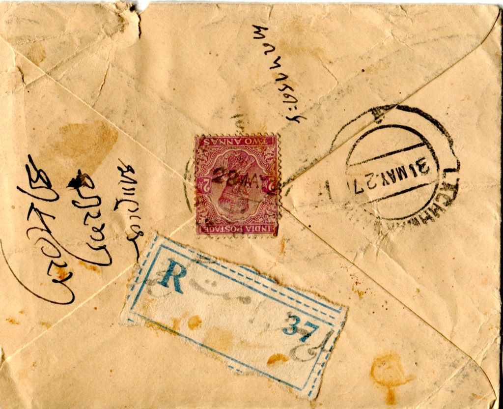 Urdu Name stamp Bareli_Hashmathgunj