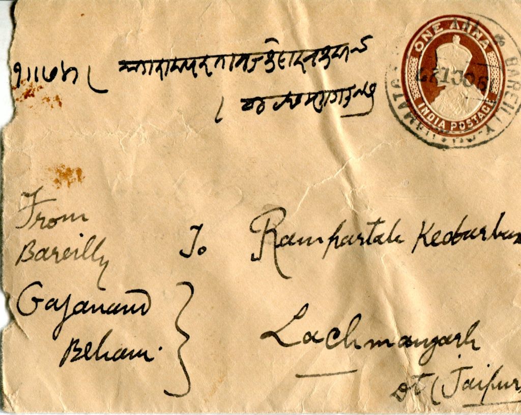 Urdu Name stamp Bareli_Hashmathgunj