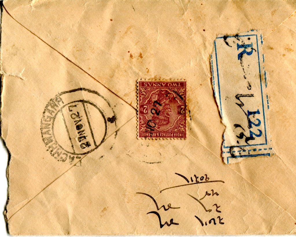 Urdu Name stamp Bareli_Hashmathgunj
