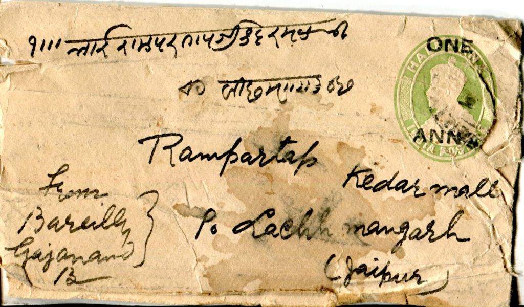 Urdu Name stamp Bareli_Hashmathgunj