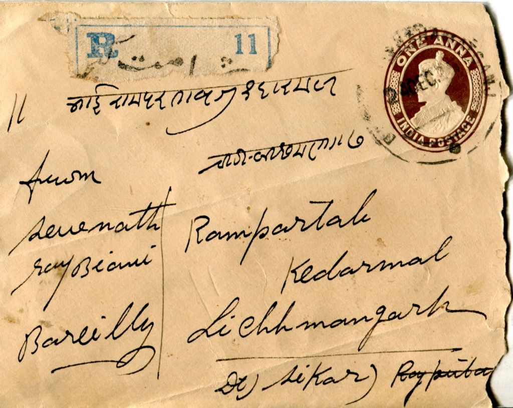 Urdu Name stamp Bareli_Hashmathgunj