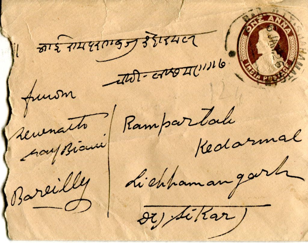Urdu Name stamp Bareli_Hashmathgunj