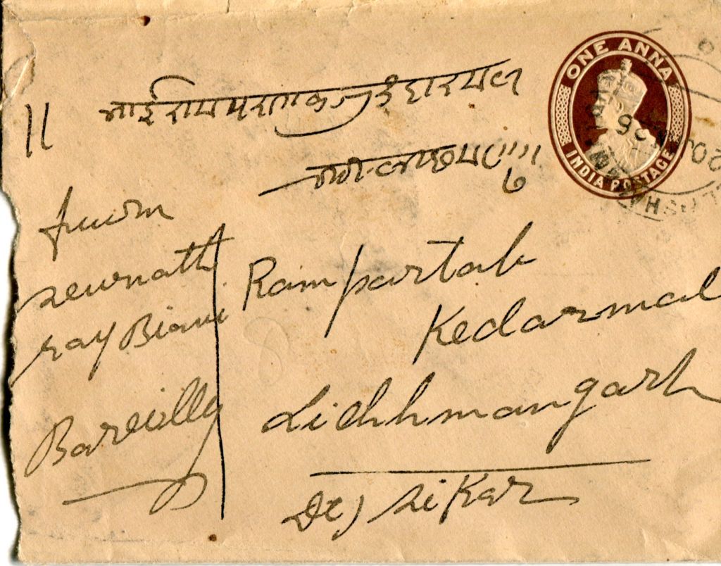 Urdu Name stamp Bareli_Hashmathgunj
