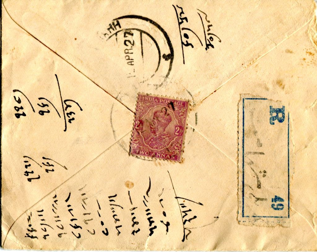 Urdu Name stamp Bareli_Hashmathgunj