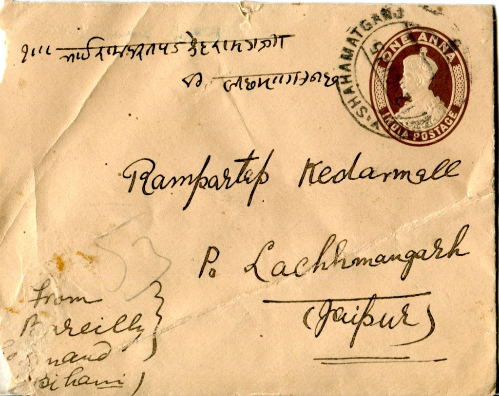 Urdu Name stamp Bareli_Hashmathgunj