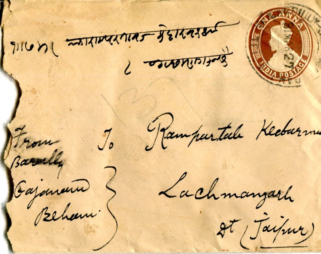 Urdu Name stamp Bareli_Hashmathgunj