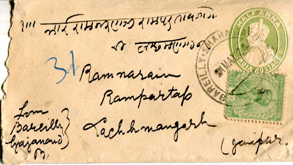 Urdu Name stamp Bareli_Hashmathgunj