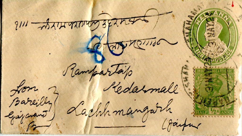 Urdu Name stamp Bareli_Hashmathgunj