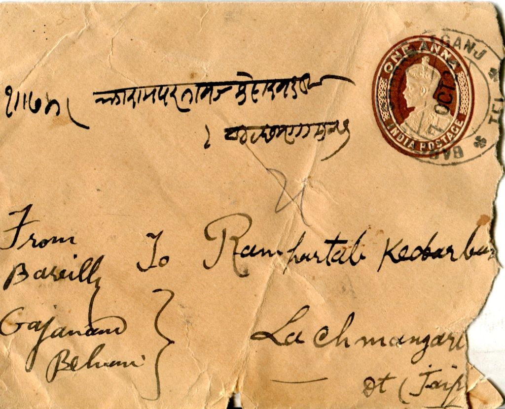 Urdu Name stamp Bareli_Hashmathgunj