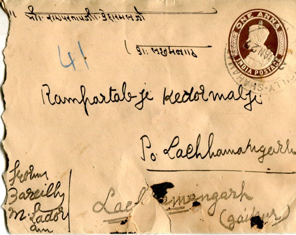 Urdu Name stamp Bareli_Hashmathgunj