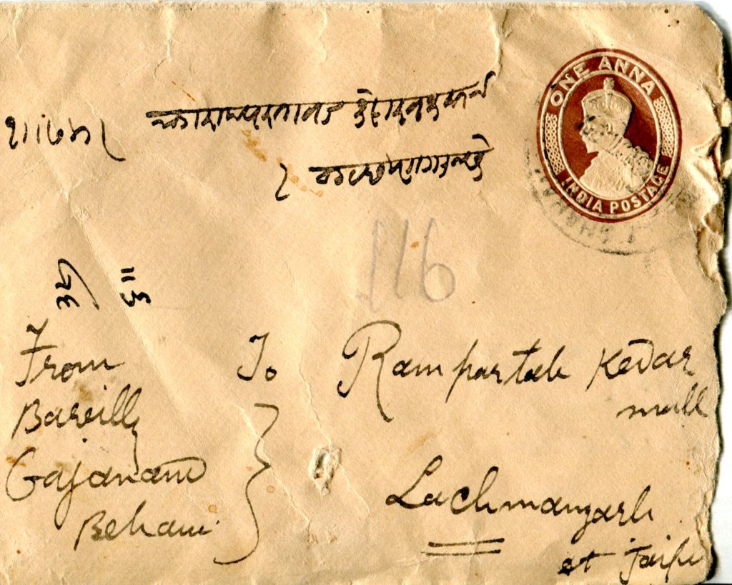 Urdu Name stamp Bareli_Hashmathgunj