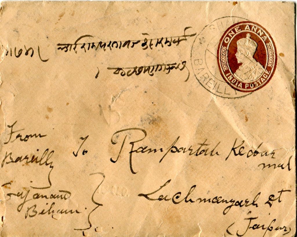 Urdu Name stamp Bareli_Hashmathgunj
