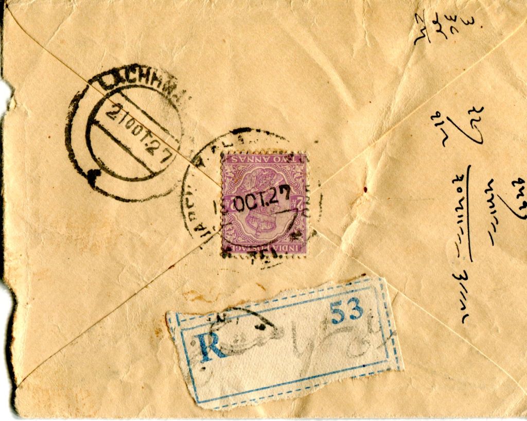 Urdu Name stamp Bareli_Hashmathgunj