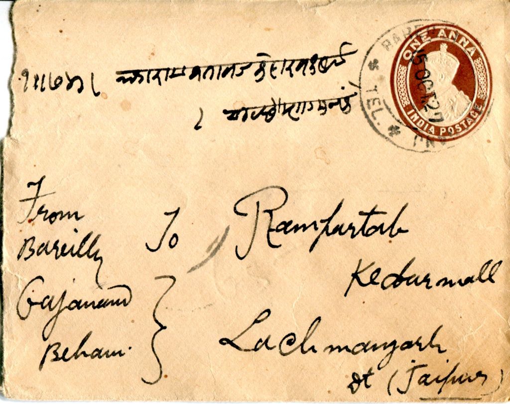 Urdu Name stamp Bareli_Hashmathgunj