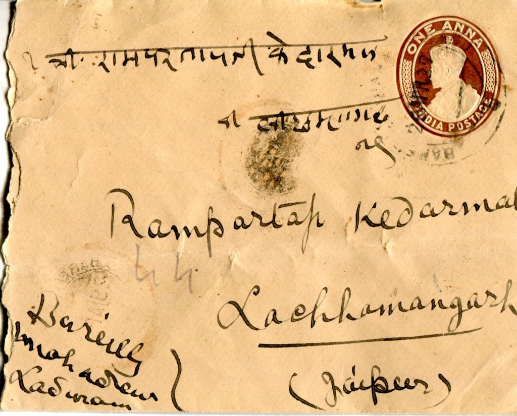Urdu Name stamp Bareli_Hashmathgunj