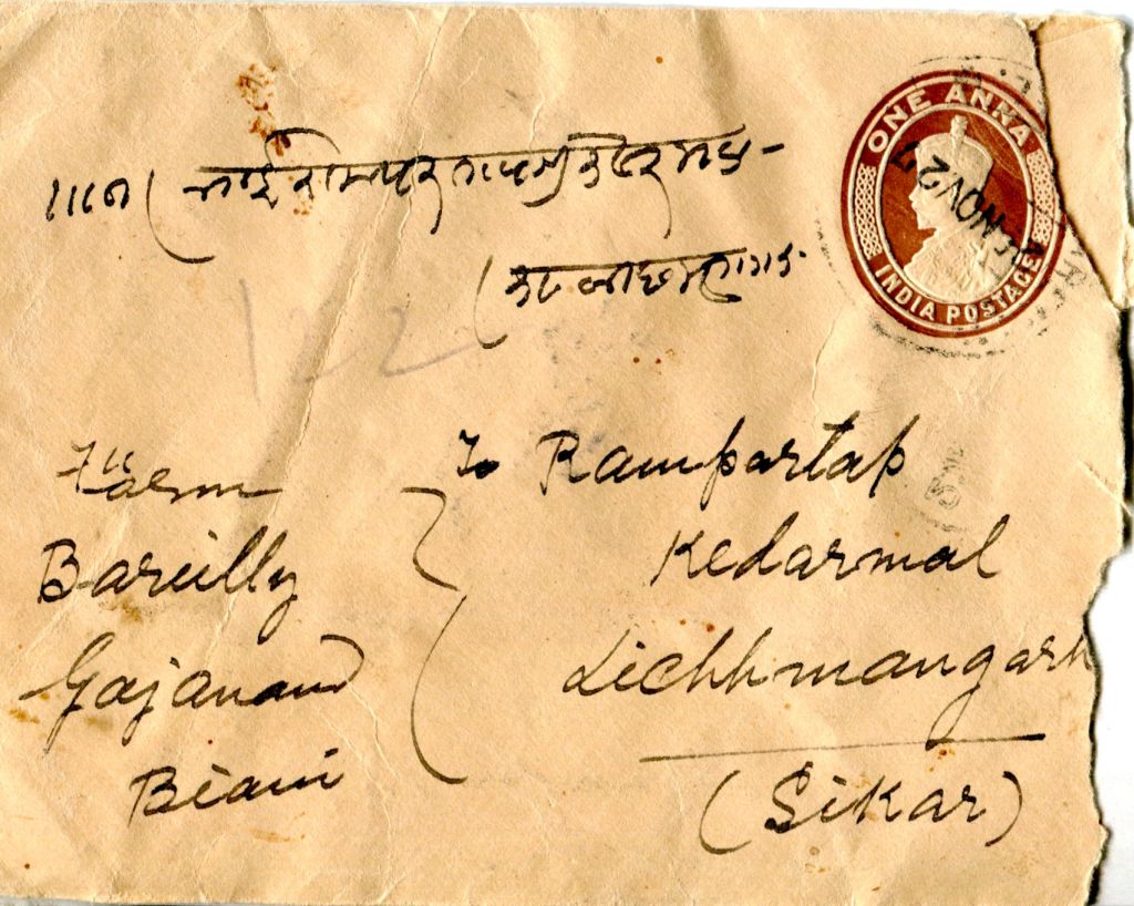 Urdu Name stamp Bareli_Hashmathgunj