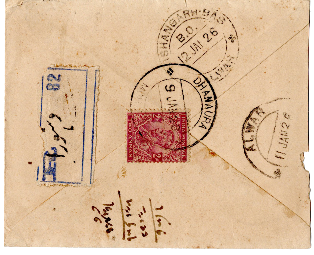Urdu Name stamp Dhanaura