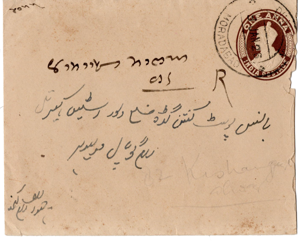 Urdu Name stamp Dhanaura