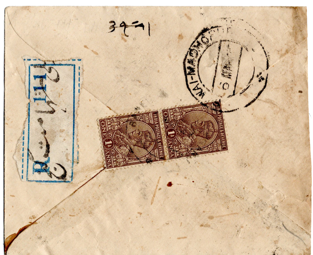 Urdu Name stamp Mahrmutganj