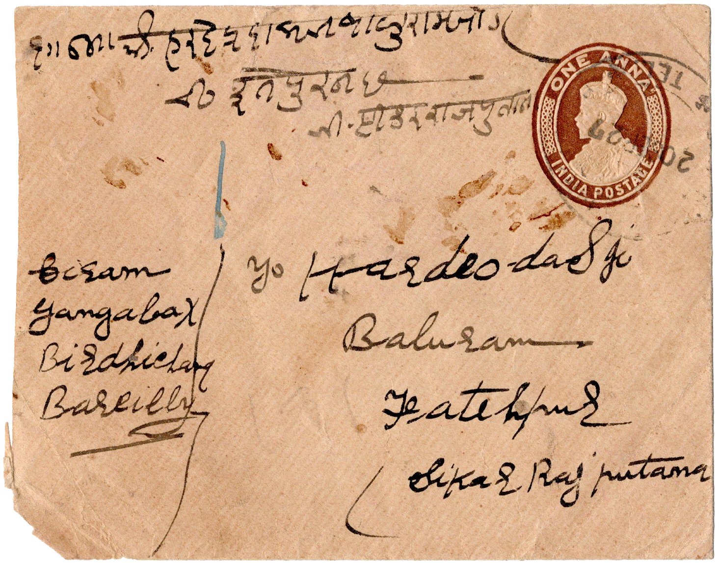 Urdu Name stamp Mahrmutganj