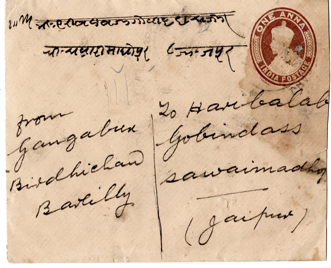 Urdu Name stamp Mahrmutganj