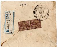 Urdu Name stamp Mahrmutganj