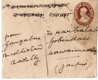 Urdu Name stamp Mahrmutganj