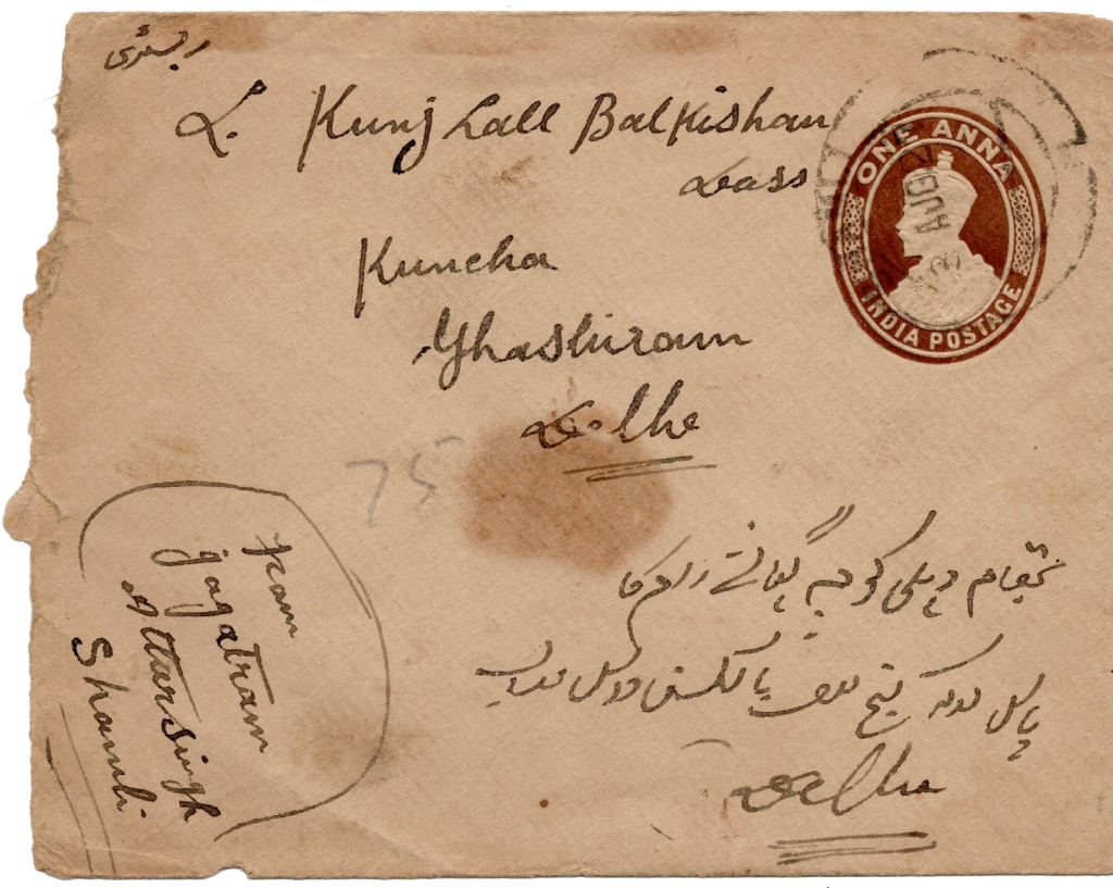 Urdu Name stamp Shamli