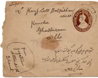 Urdu Name stamp Shamli
